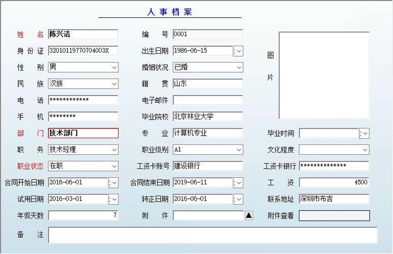 行政办公管理系统轻松搞定行政部门日常工作