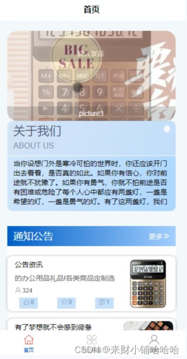 springboot办公用品管理系统