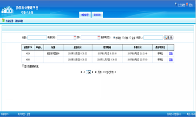 仓库进销存ERP管理系统源码 ERP小程序源码