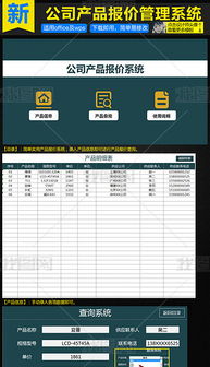 xlsx商品信息模板 xlsx格式商品信息模板素材图片 xlsx商品信息模板设计模板 