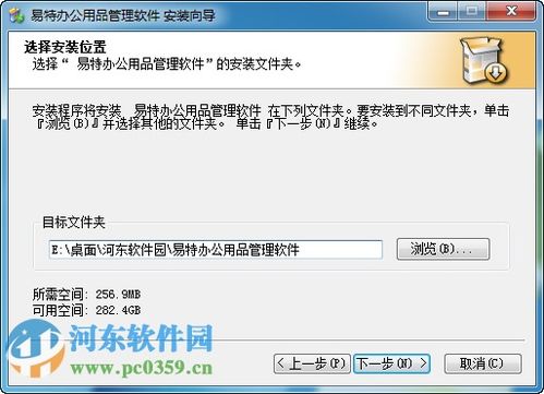 易特办公用品管理软件 易特办公用品管理软件下载 7.2 官方版 河东下载站