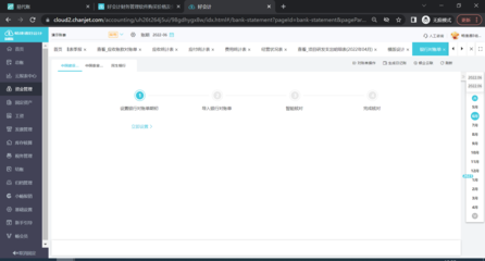 提升财务会计核算软件系统功能