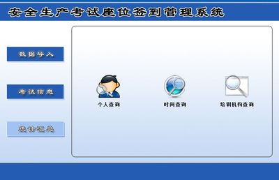 安全生产考试座位签到管理系统←办公系列←产品中心←宏达管理软件体验中心--中小型优秀管理软件←宏达系列软件下载,试用,价格,定制开发,代理,软件教程