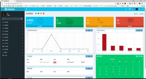 基于springboot开发的企业oa自动化办公系统