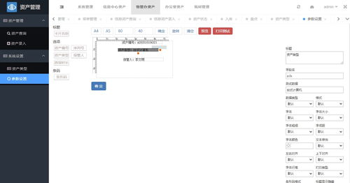 it办公行业固定资产管理系统 php源码兼容layuimini框架,功能齐全,可本地 局域网 服务器部署,配备详细部署文档